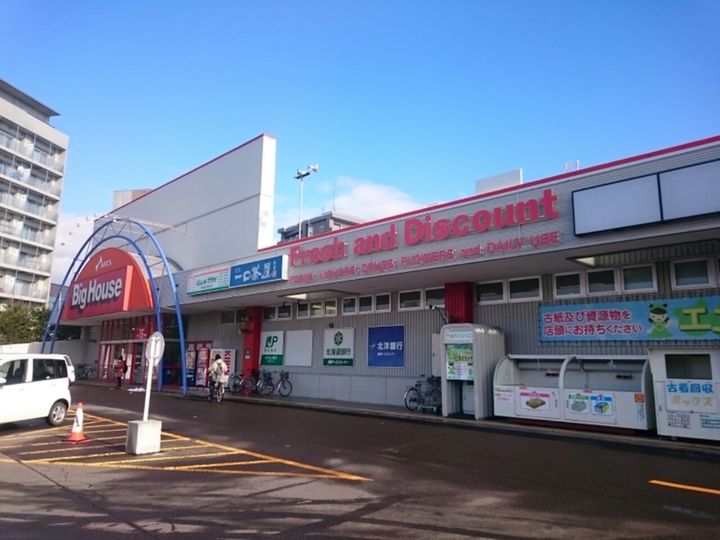 ビッグハウス イースト店 の鮮魚売り場のアナウンスがスゴイ 札幌市厚別区 新札幌グラフィティ