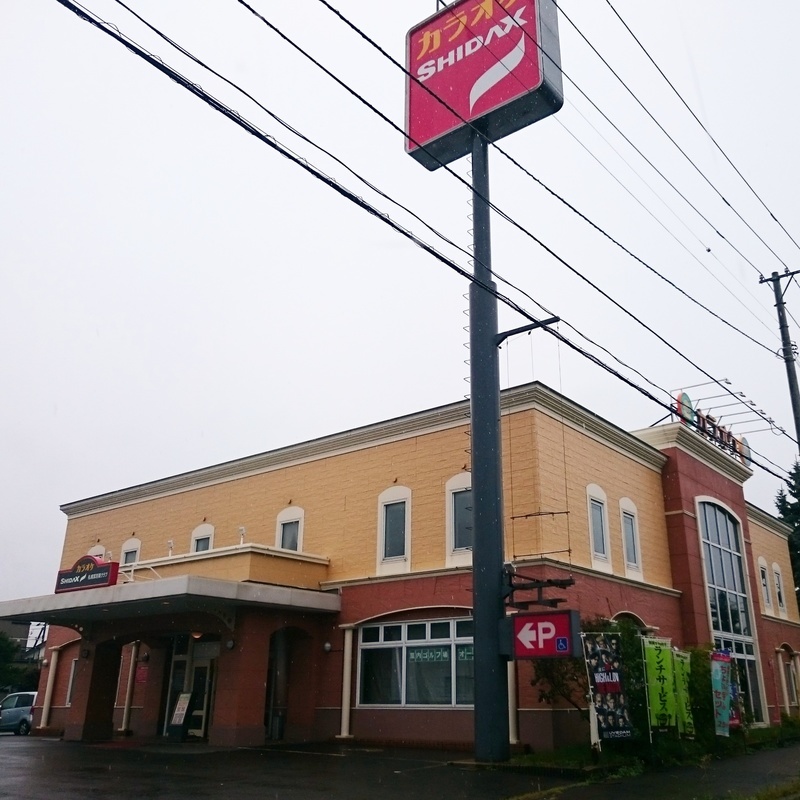 閉店 シダックス札幌厚別南グラブ 札幌市厚別区 新札幌グラフィティ